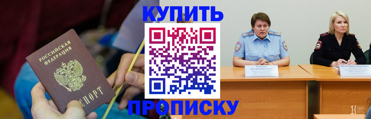 временная регистрация гарантия в Дедовске