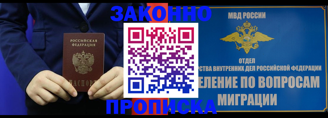найти адрес прописки в Дедовске