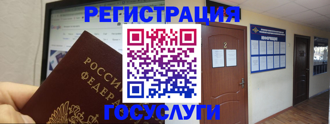 прописка для кредита в Дедовске